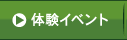 �̌��C�x���g